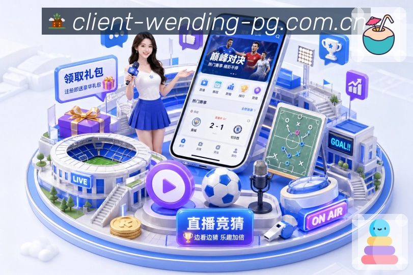 足球篮球等赛事直播